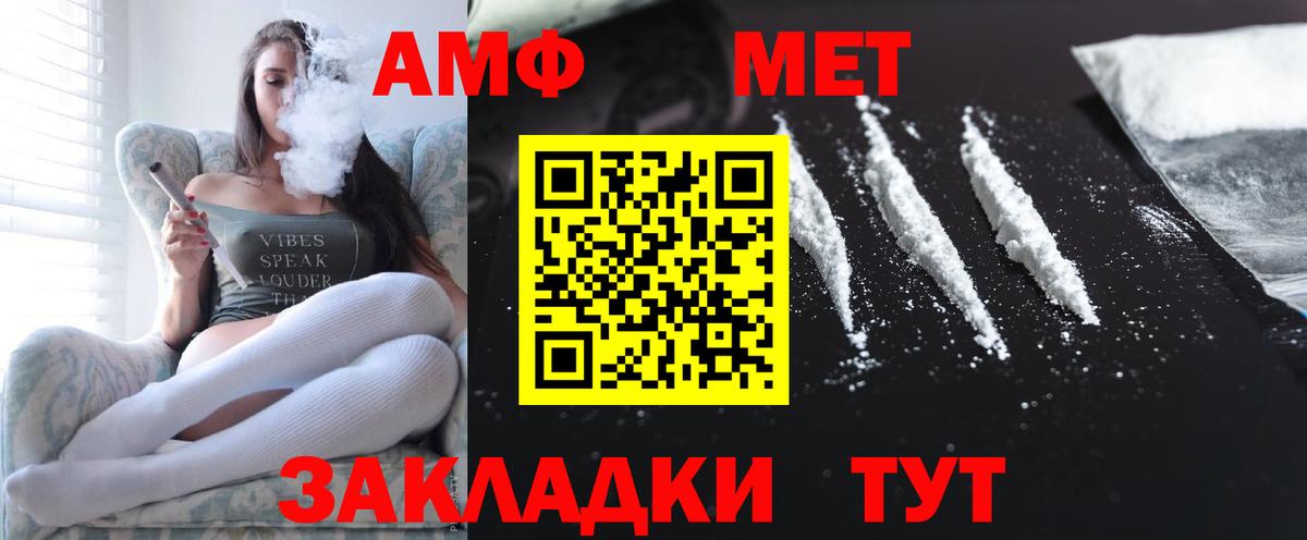 Амфетамин  АМФ 98%  Вход с VPN  Карачаевск 
