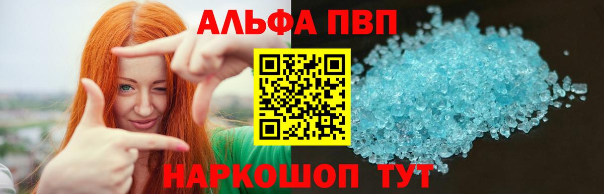 Карачаевск  сколько стоит  Вход с VPN  Alpha PVP СК  A PVP СК  A PVP 