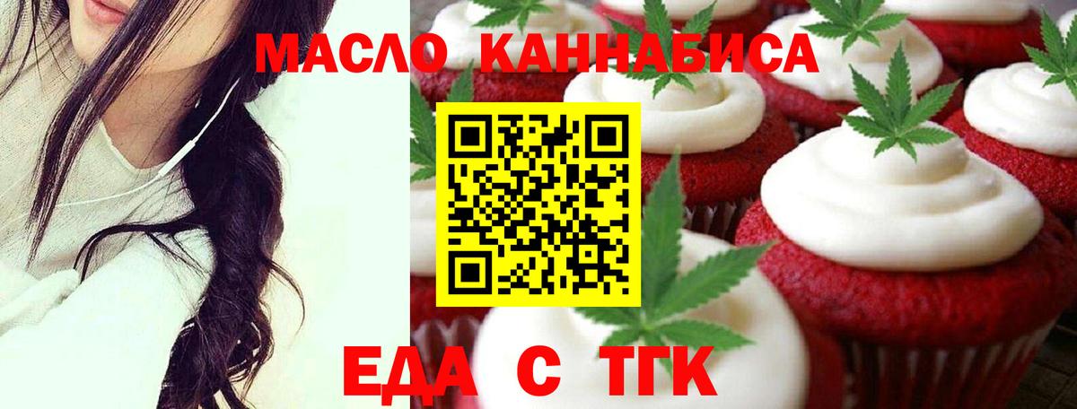 Cannafood марихуана Карачаевск