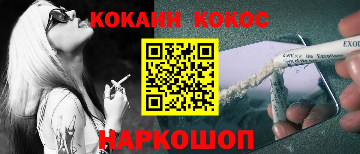 Карачаевск  Cocaine Перу  Вход с VPN 