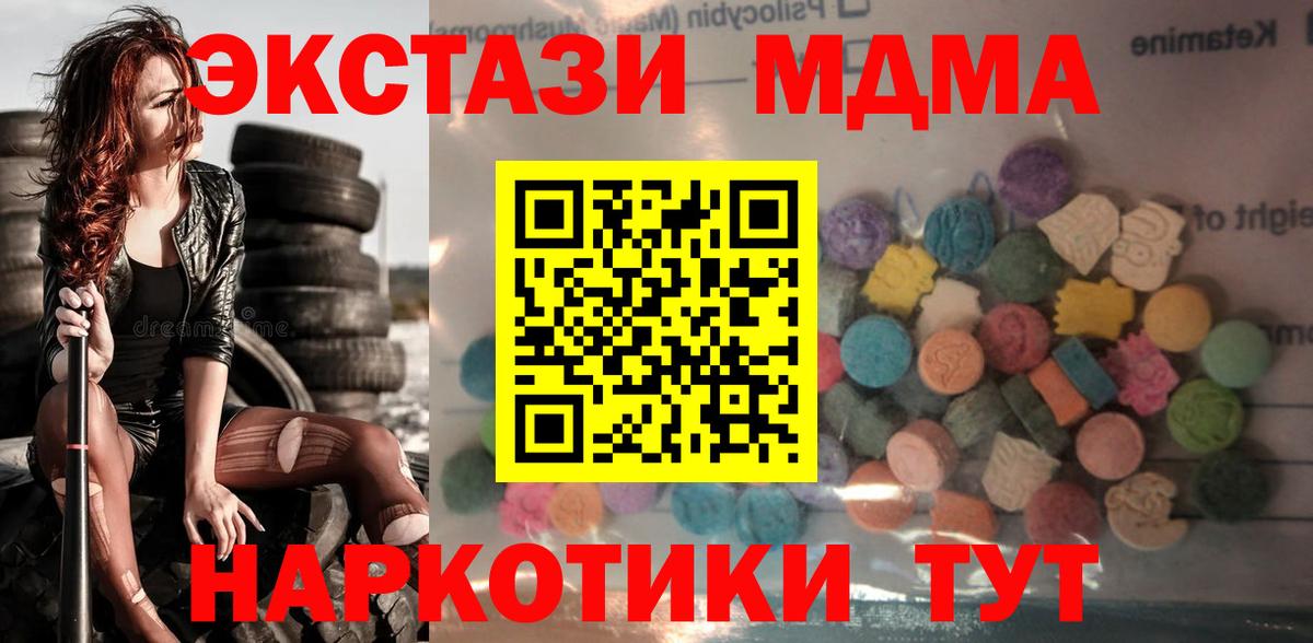 Ecstasy 280мг  Вход с VPN  Экстази диски  Карачаевск 