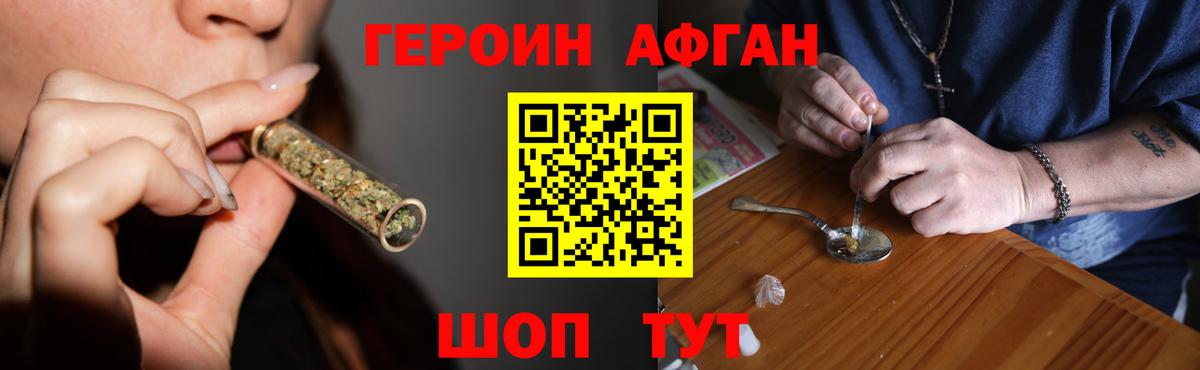 Героин хмурый  Вход с VPN  Карачаевск 