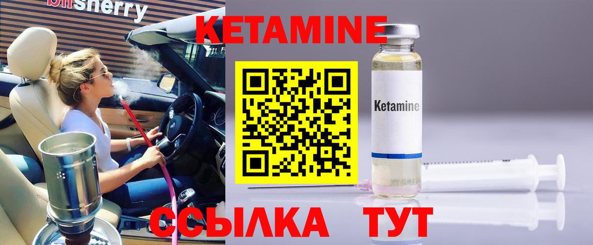 Карачаевск  Кетамин ketamine  Кетамин ketamine  Вход с VPN 