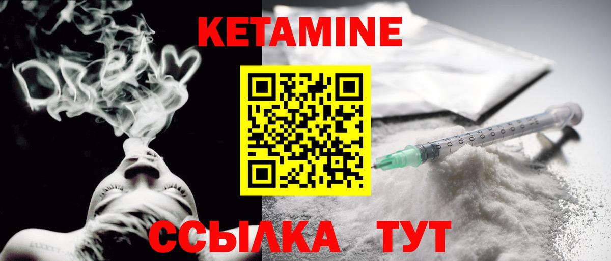 КЕТАМИН ketamine Карачаевск
