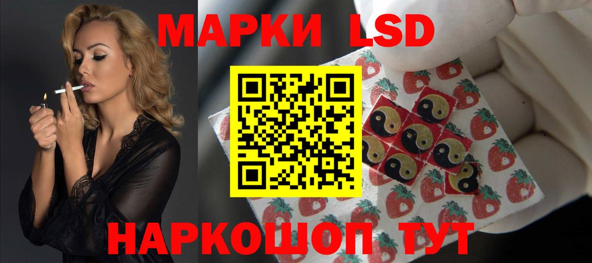 LSD-25 экстази кислота Карачаевск