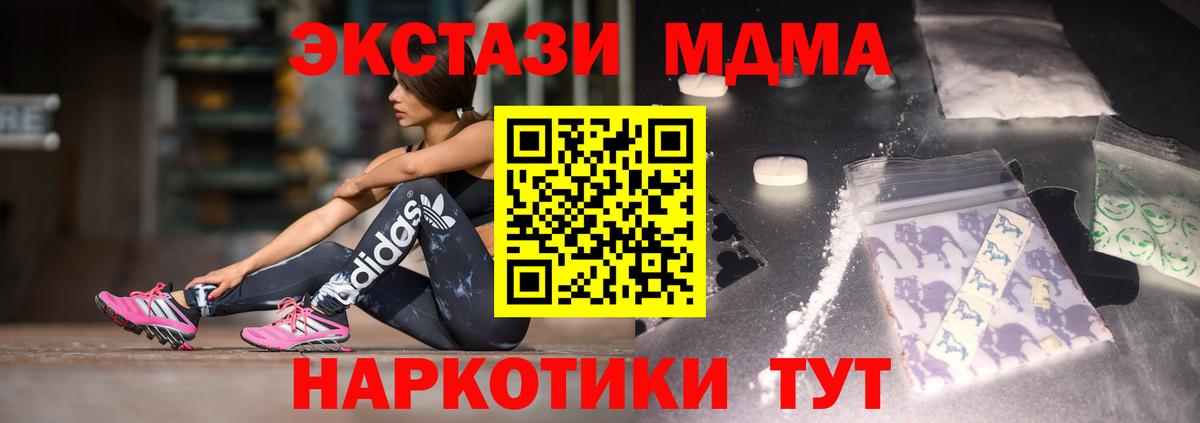 MDMA  MDMA кристаллы  Вход с VPN  Карачаевск  MDMA crystal 