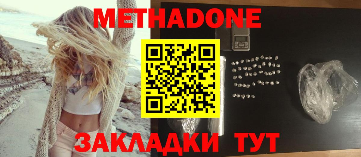 Метадон кристалл  Вход с VPN  Карачаевск 