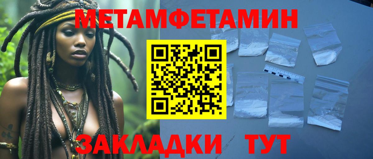 МЕТАМФЕТАМИН кристалл  МЕТАМФЕТАМИН кристалл  Вход с VPN  Карачаевск 