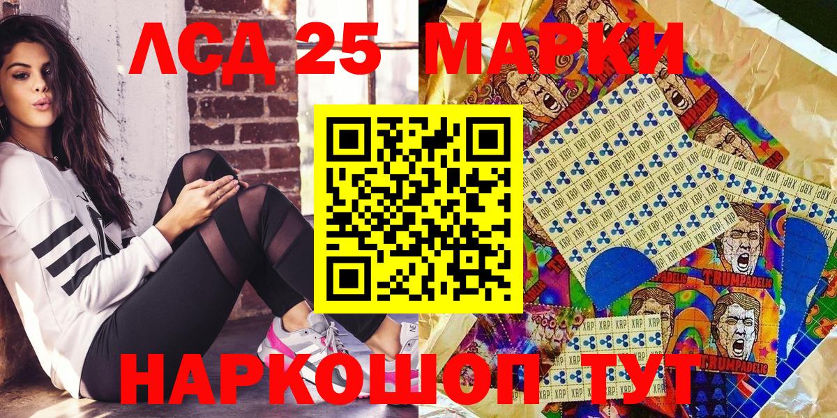 Наркотические марки 1,5мг Карачаевск
