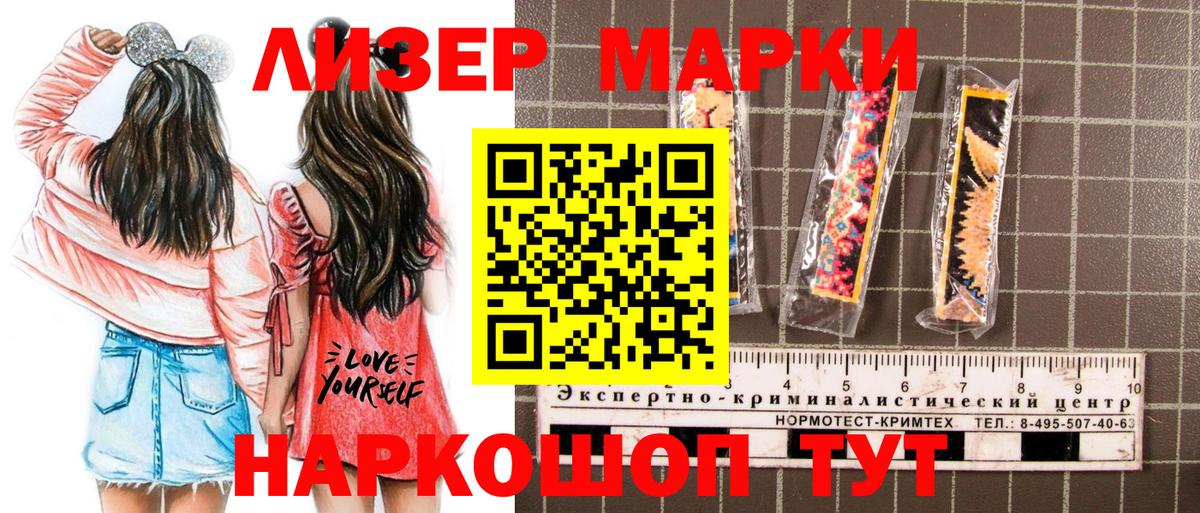 Марки NBOMe  Марки 25I-NBOMe 1,8мг  Карачаевск  Вход с VPN  Марки 25I-NBOMe 1,8мг 