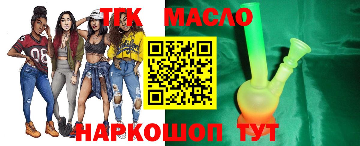 Дистиллят ТГК вейп Карачаевск