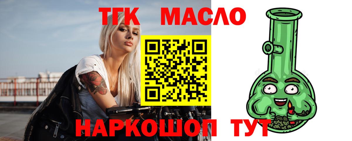 Карачаевск  Дистиллят ТГК жижа  Дистиллят ТГК концентрат  Вход с VPN 